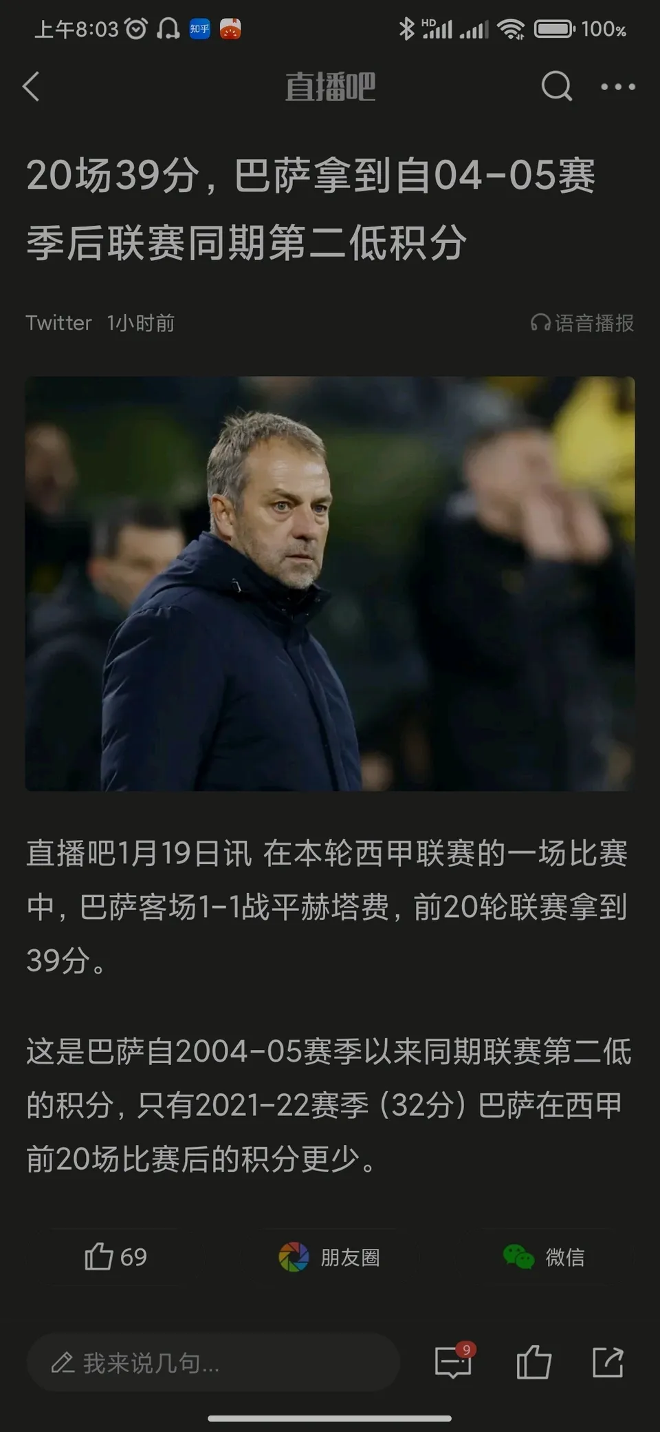 包含萨索洛客场告负，战绩欠佳的词条
