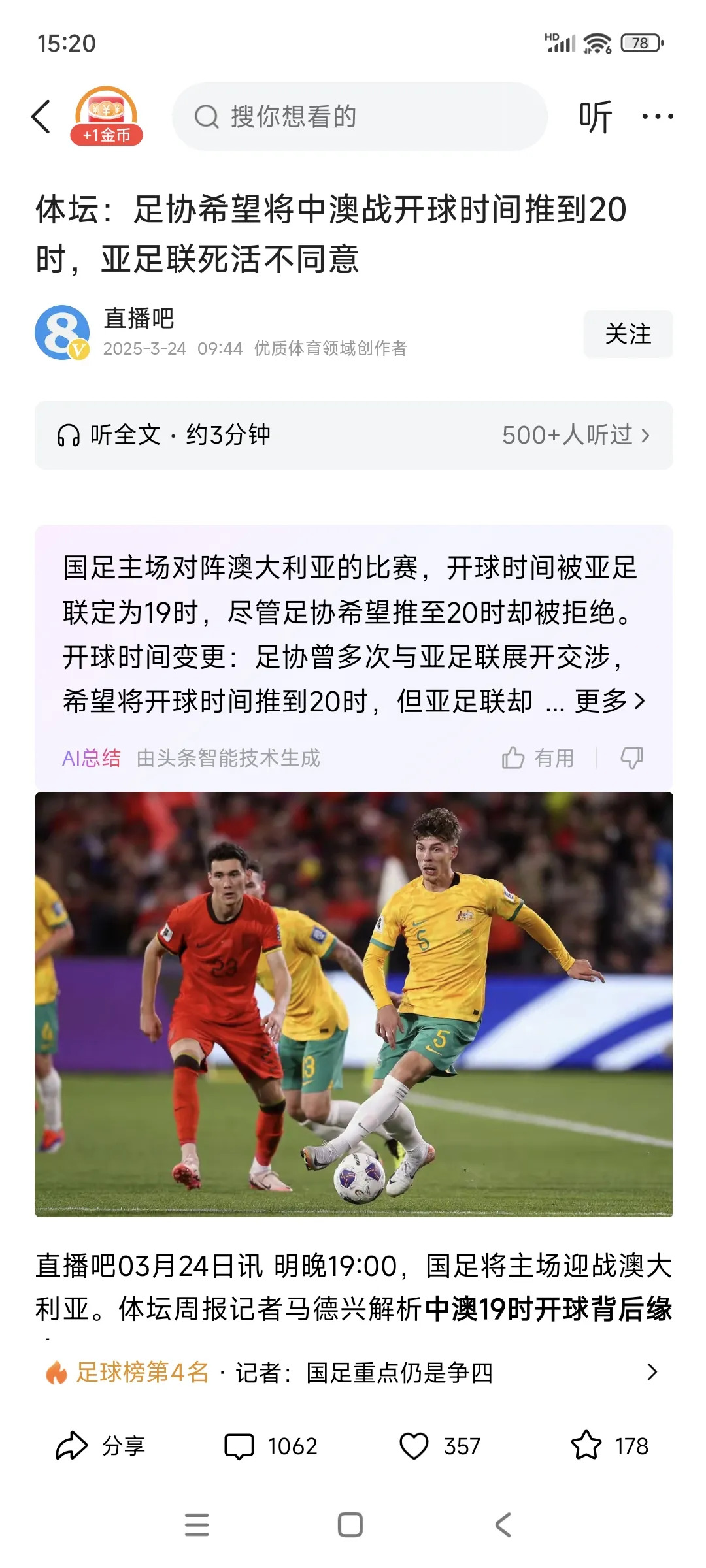 澳大利亚队球员伤停，战斗力受影响