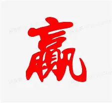 赢球者,迪芬预超督三个回三小得主 赢球者,迪芬预超督三个回三小得主