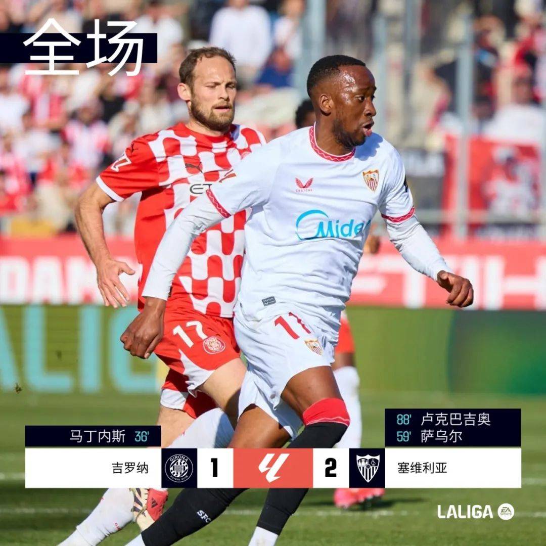 乐鱼体育-赫塔菲遭遇大败，继续滑向降级区