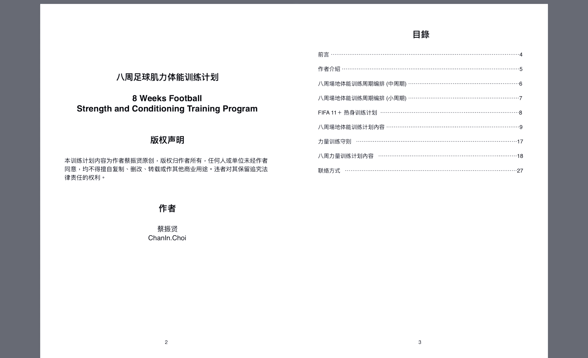 乐鱼vip注册-体能训练新方案受球员青睐成效显著
